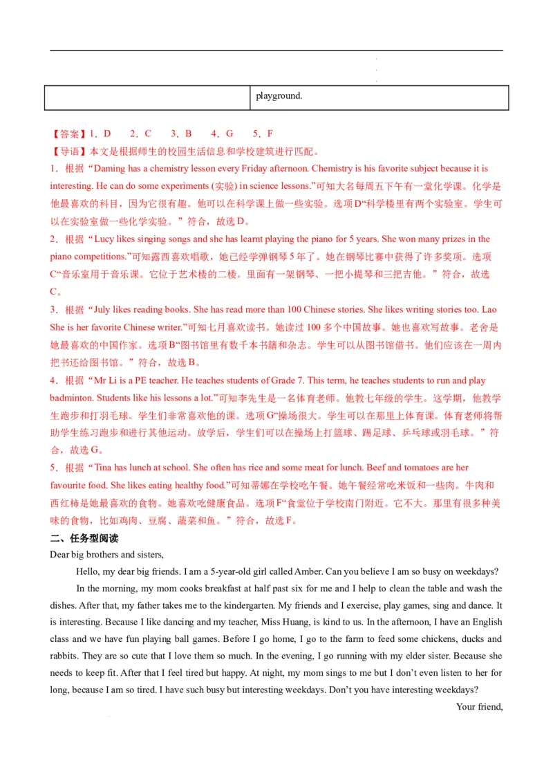 寒假作业11选词填空特训（教师版）-2025年七年级英语寒假衔接_新人教版7下英语学习资料包_13.寒假班预习专项讲义_01-25春人教版英语七年级年级下册寒假衔接训练提升作业