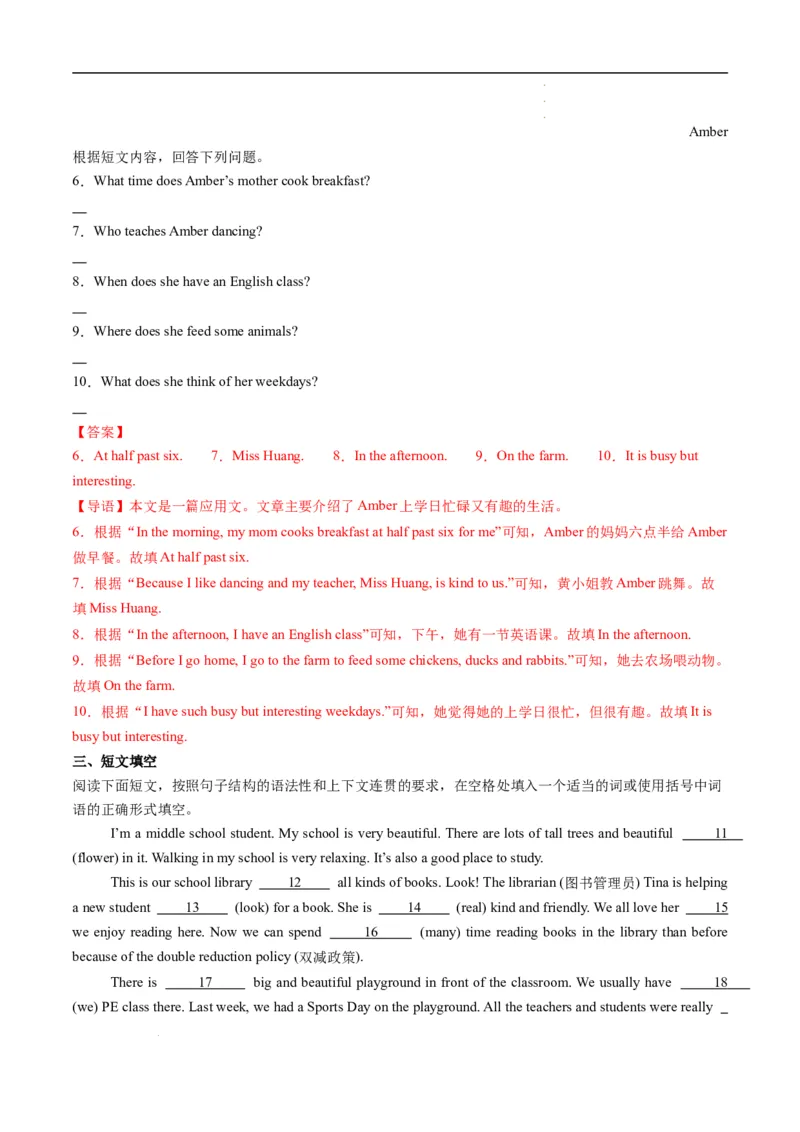 寒假作业11选词填空特训（教师版）-2025年七年级英语寒假衔接_新人教版7下英语学习资料包_13.寒假班预习专项讲义_01-25春人教版英语七年级年级下册寒假衔接训练提升作业