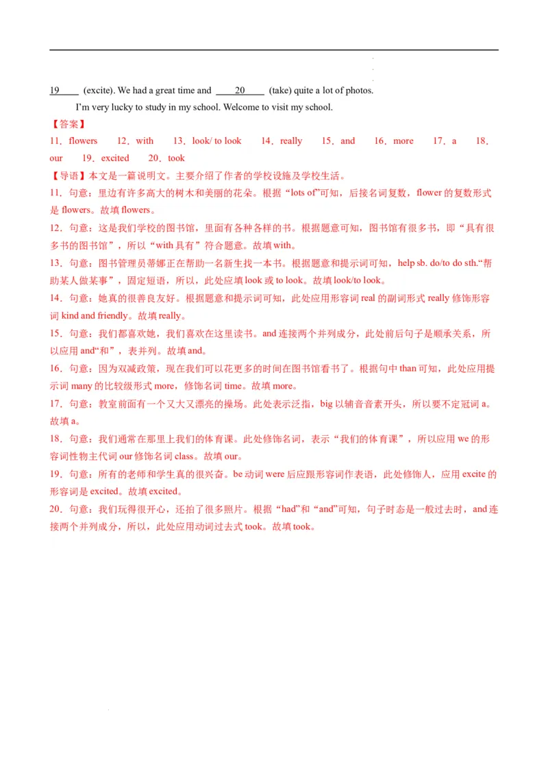 寒假作业11选词填空特训（教师版）-2025年七年级英语寒假衔接_新人教版7下英语学习资料包_13.寒假班预习专项讲义_01-25春人教版英语七年级年级下册寒假衔接训练提升作业