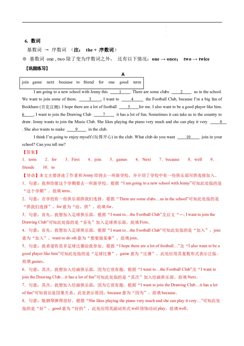 寒假作业11选词填空特训（教师版）-2025年七年级英语寒假衔接_新人教版7下英语学习资料包_13.寒假班预习专项讲义_01-25春人教版英语七年级年级下册寒假衔接训练提升作业