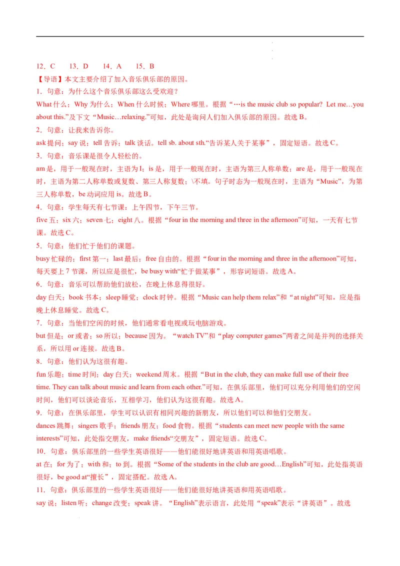 寒假作业11选词填空特训（教师版）-2025年七年级英语寒假衔接_新人教版7下英语学习资料包_13.寒假班预习专项讲义_01-25春人教版英语七年级年级下册寒假衔接训练提升作业