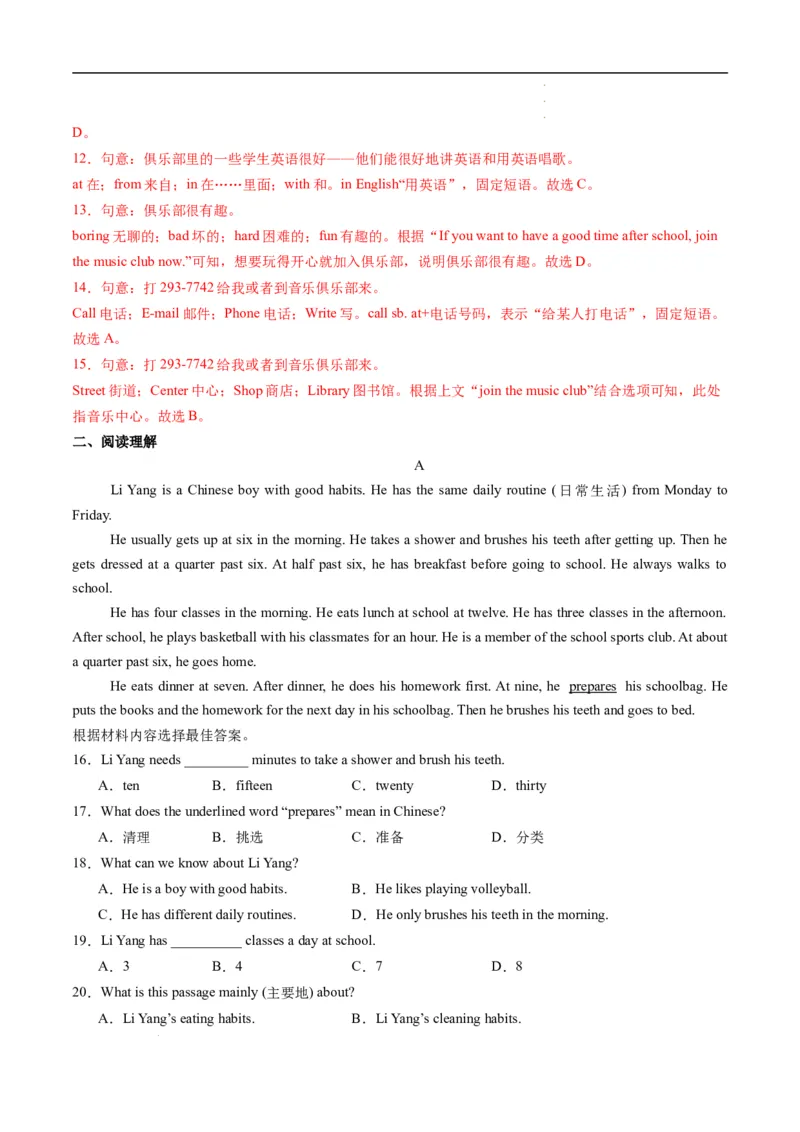 寒假作业11选词填空特训（教师版）-2025年七年级英语寒假衔接_新人教版7下英语学习资料包_13.寒假班预习专项讲义_01-25春人教版英语七年级年级下册寒假衔接训练提升作业