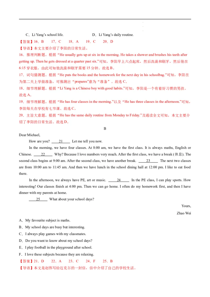 寒假作业11选词填空特训（教师版）-2025年七年级英语寒假衔接_新人教版7下英语学习资料包_13.寒假班预习专项讲义_01-25春人教版英语七年级年级下册寒假衔接训练提升作业