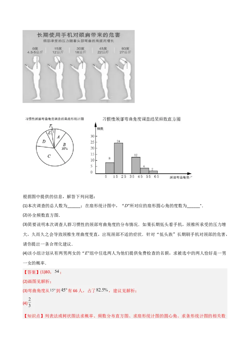 九年级第14章概率初步章节测试练习卷（教师版）_初中数学_九年级数学上册（人教版）_常见题型通关讲解练-V3_2025版