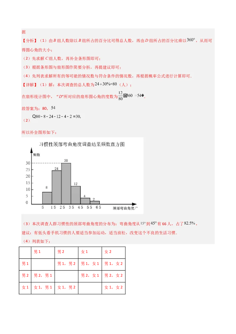 九年级第14章概率初步章节测试练习卷（教师版）_初中数学_九年级数学上册（人教版）_常见题型通关讲解练-V3_2025版