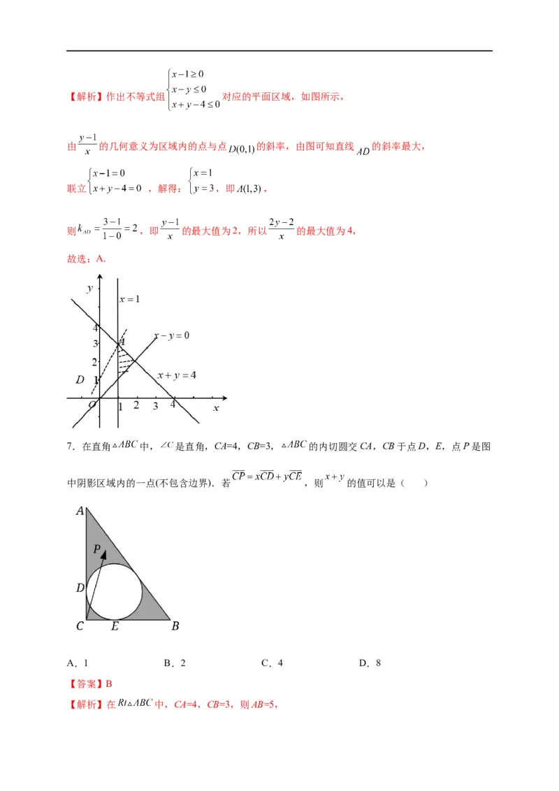 第09节简单的线性规划问题（解析版）_2.2025数学总复习_赠品通用版（老高考）复习资料_一轮复习_备战2023年高考数学一轮复习考点帮（全国通用）