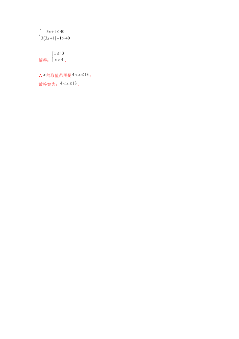 专题9.5一元一次不等式组（知识梳理与考点分类讲解）（人教版）_初中数学_七年级数学下册（人教版）_专题突破练习-V4