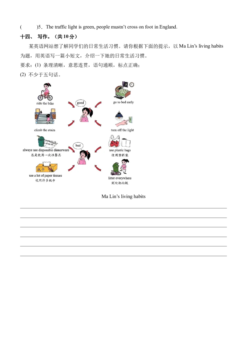 英语（提高卷01）（考试版A4）_期中+期末_期末试卷