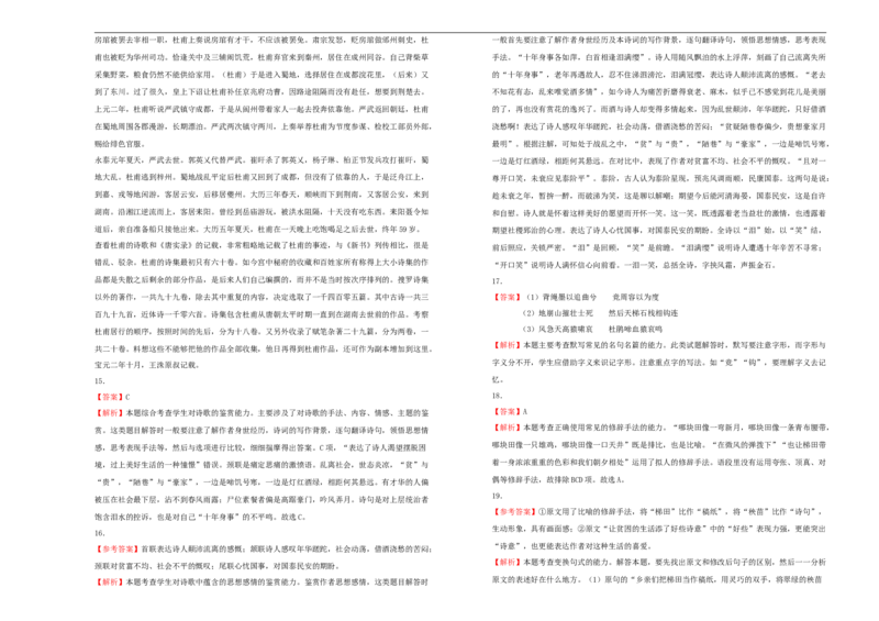 原创2020-2021学年选择性必修下册第一单元达标检测卷语文B卷学生版_高语_人教版高中语文_05部编高中语文选择性必修下册_单元测试5.17更新_第一套单元测试AB卷（原卷+解析卷）