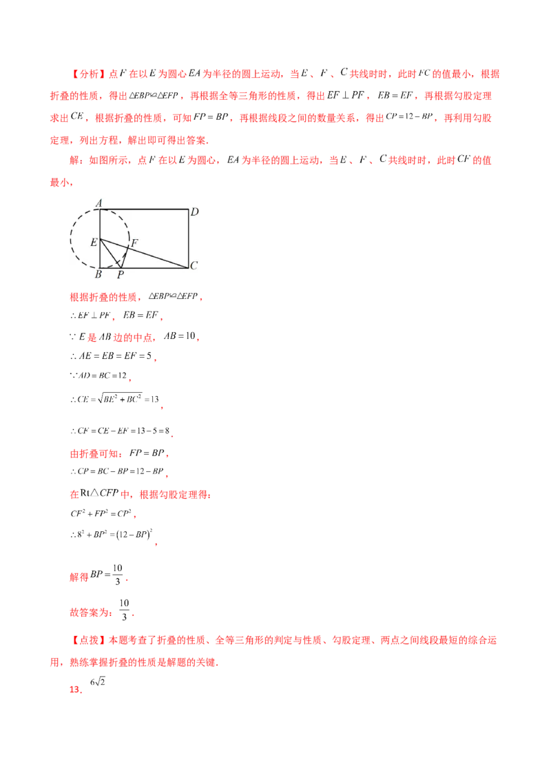 专题24.49几何模型专题（隐形圆解决最值问题）-（人教版）_初中数学_九年级数学上册（人教版）_专题突破练习-V4_2024版