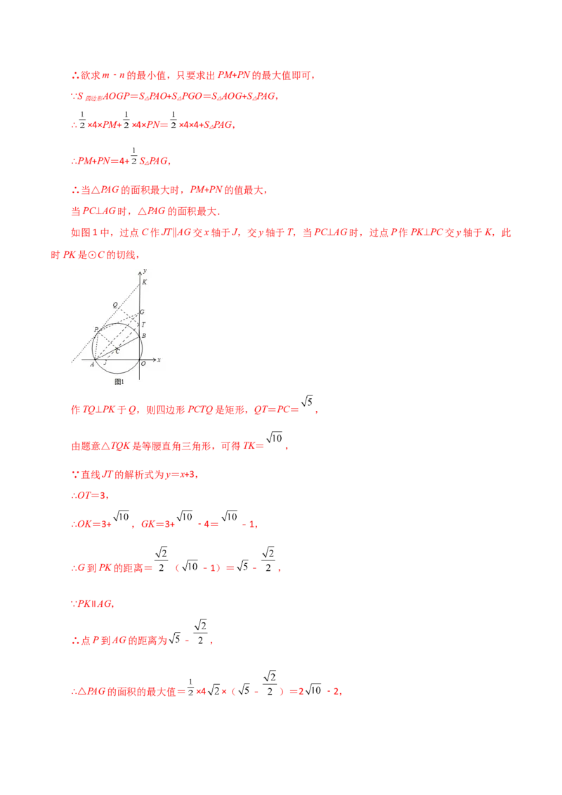 专题24.49几何模型专题（隐形圆解决最值问题）-（人教版）_初中数学_九年级数学上册（人教版）_专题突破练习-V4_2024版