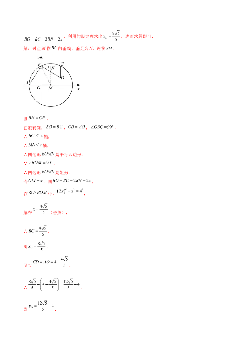 专题24.2垂径定理（3大知识点11类题型）（知识梳理与考点分类讲解）（人教版）（教师版）_初中数学_九年级数学上册（人教版）_专题突破练习-V4_2025版
