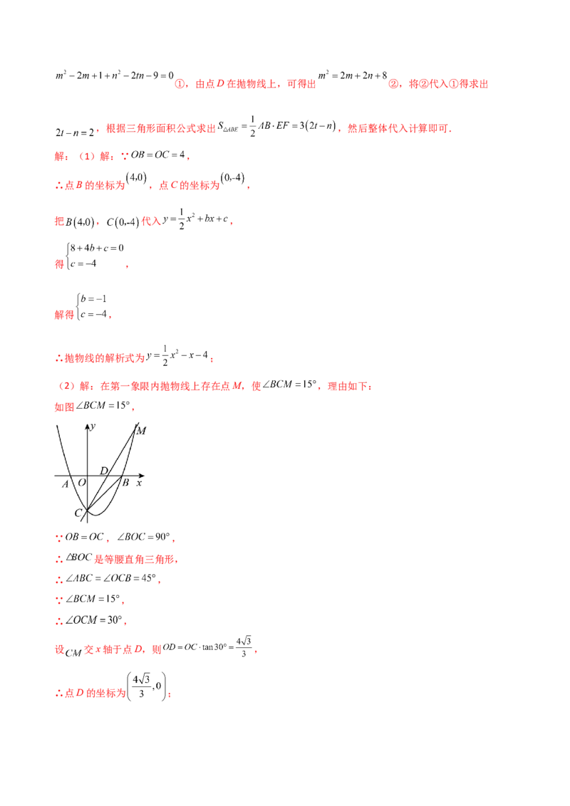 专题24.2垂径定理（3大知识点11类题型）（知识梳理与考点分类讲解）（人教版）（教师版）_初中数学_九年级数学上册（人教版）_专题突破练习-V4_2025版