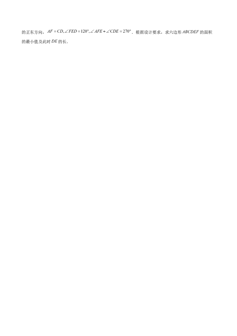 九年级第16讲点和圆的位置关系（3个知识点+6种题型+分层练习）（学生版）_初中数学_九年级数学上册（人教版）_常见题型通关讲解练-V3_2025版