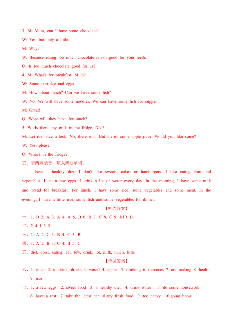 Unit3基础卷--_单元知识专项_2024版