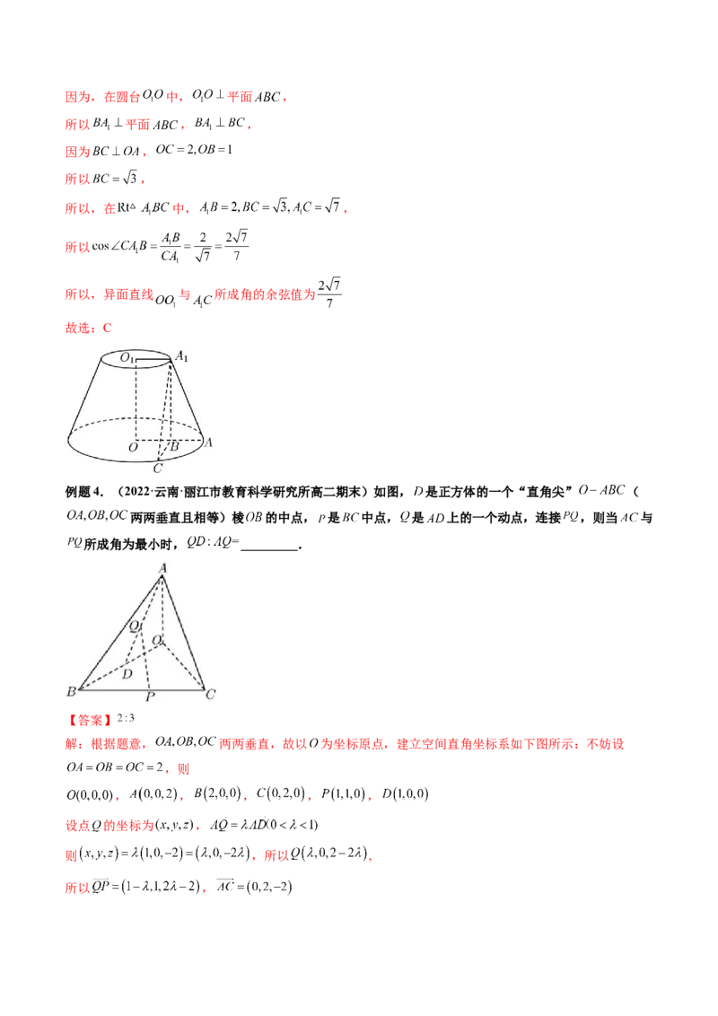 第09讲立体几何与空间向量章节总结(讲）（教师版）_2.2025数学总复习_2023年新高考资料_一轮复习_2023新高考数学一轮复习（新教材新高考）