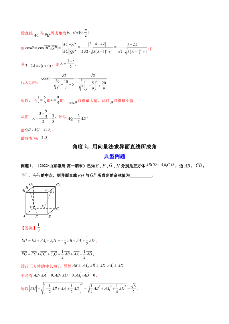 第09讲立体几何与空间向量章节总结(讲）（教师版）_2.2025数学总复习_2023年新高考资料_一轮复习_2023新高考数学一轮复习（新教材新高考）