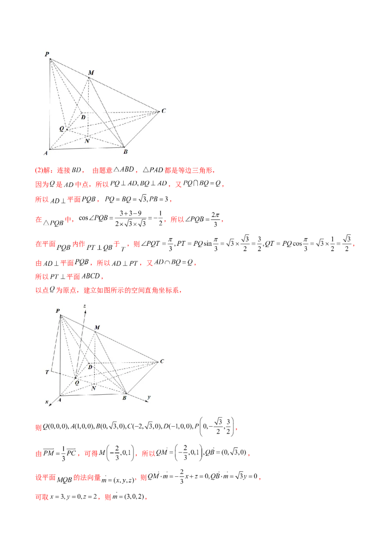 第09讲立体几何与空间向量章节总结(讲）（教师版）_2.2025数学总复习_2023年新高考资料_一轮复习_2023新高考数学一轮复习（新教材新高考）