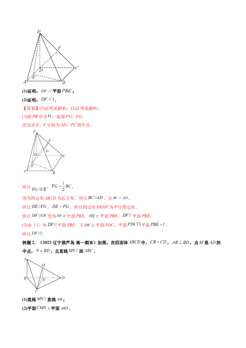 第09讲立体几何与空间向量章节总结(讲）（教师版）_2.2025数学总复习_2023年新高考资料_一轮复习_2023新高考数学一轮复习（新教材新高考）