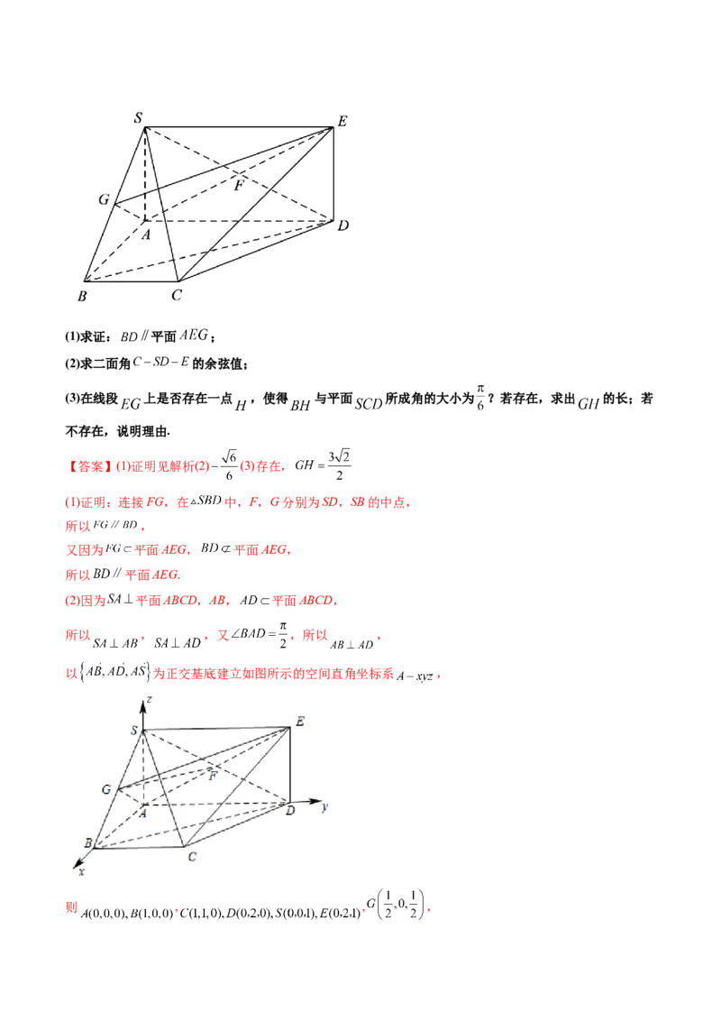 第09讲立体几何与空间向量章节总结(讲）（教师版）_2.2025数学总复习_2023年新高考资料_一轮复习_2023新高考数学一轮复习（新教材新高考）