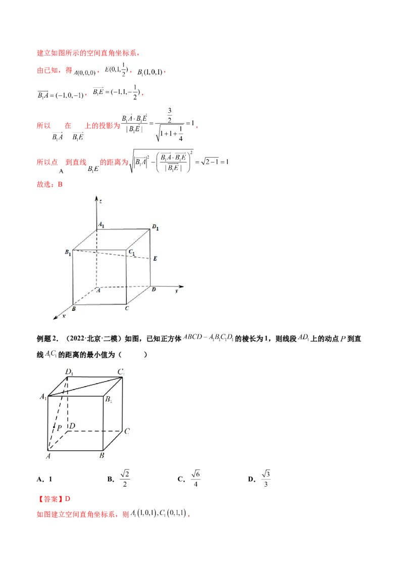 第09讲立体几何与空间向量章节总结(讲）（教师版）_2.2025数学总复习_2023年新高考资料_一轮复习_2023新高考数学一轮复习（新教材新高考）