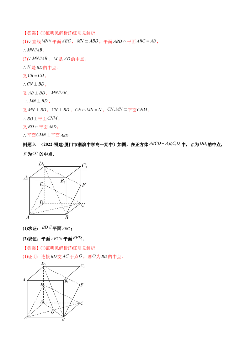 第09讲立体几何与空间向量章节总结(讲）（教师版）_2.2025数学总复习_2023年新高考资料_一轮复习_2023新高考数学一轮复习（新教材新高考）