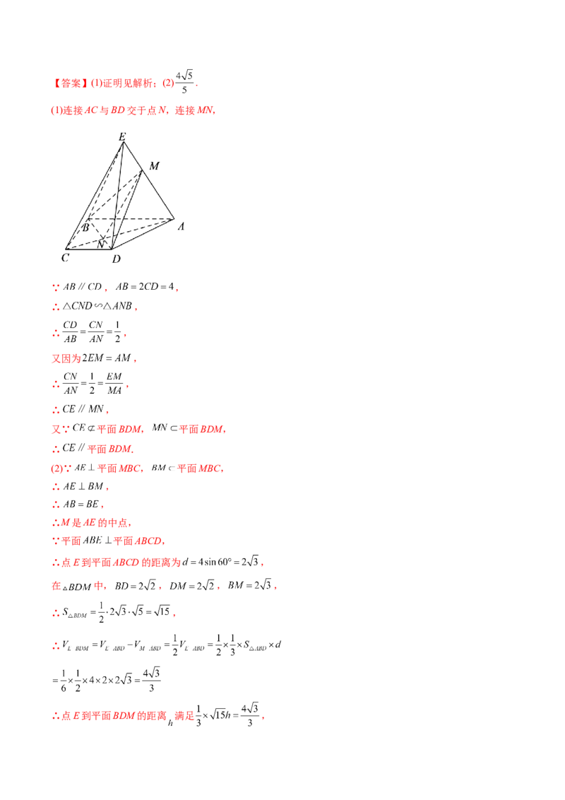 第09讲立体几何与空间向量章节总结(讲）（教师版）_2.2025数学总复习_2023年新高考资料_一轮复习_2023新高考数学一轮复习（新教材新高考）