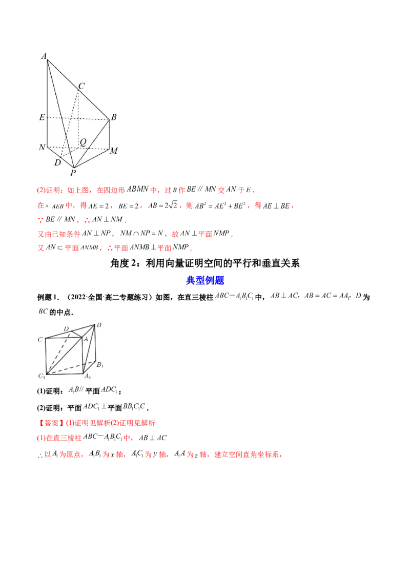 第09讲立体几何与空间向量章节总结(讲）（教师版）_2.2025数学总复习_2023年新高考资料_一轮复习_2023新高考数学一轮复习（新教材新高考）