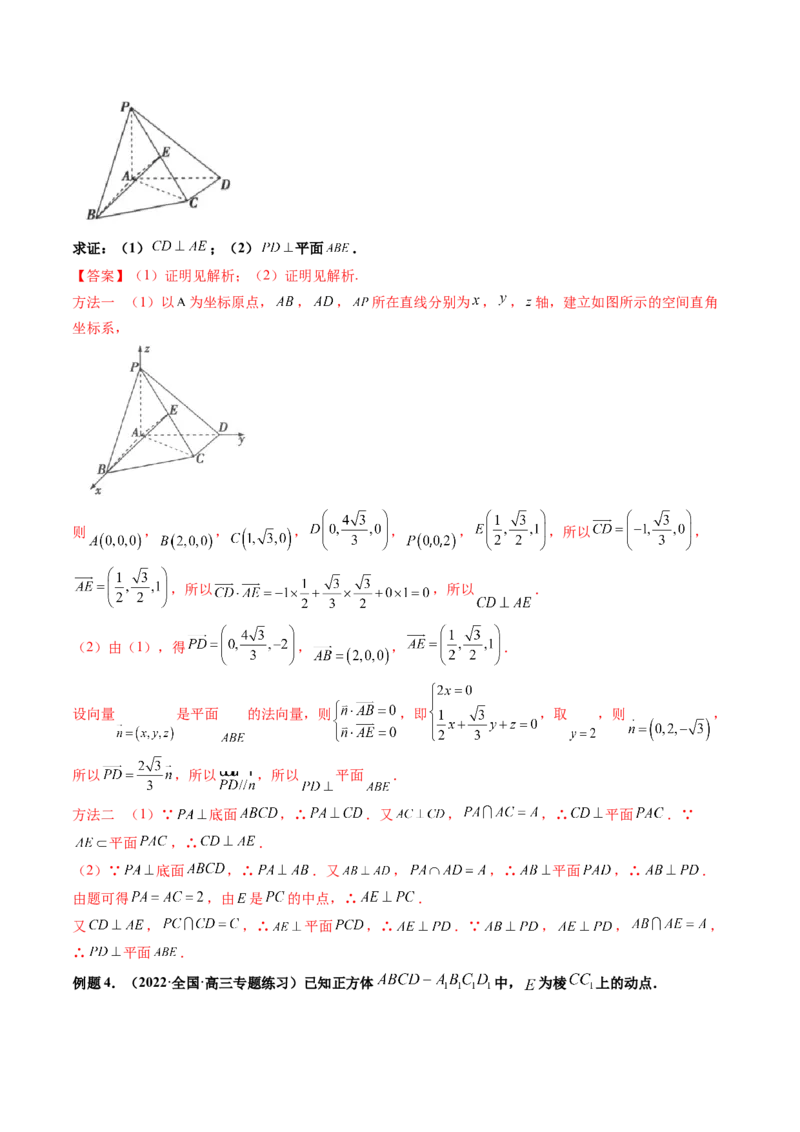 第09讲立体几何与空间向量章节总结(讲）（教师版）_2.2025数学总复习_2023年新高考资料_一轮复习_2023新高考数学一轮复习（新教材新高考）