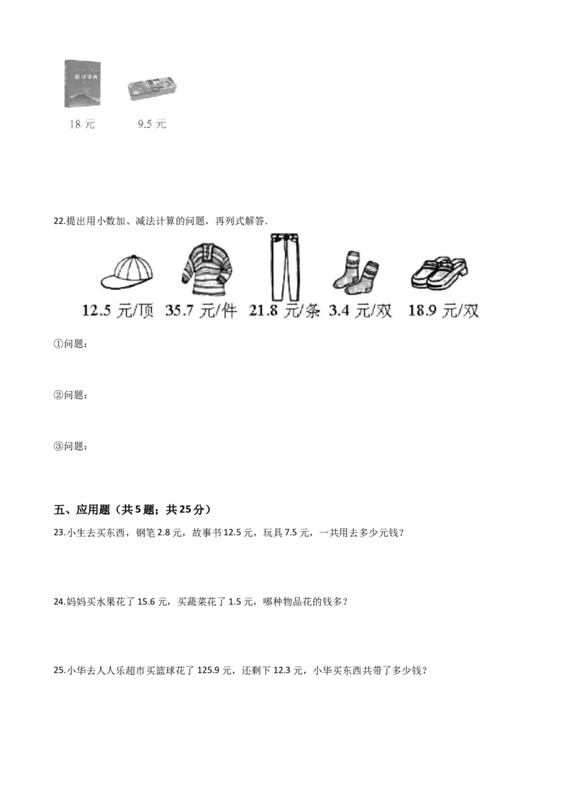 （单元易错题）苏教版数学三年级下册第8单元测试题（含答案，解析）(1)_三年级数学下册（苏教版）_知识总结