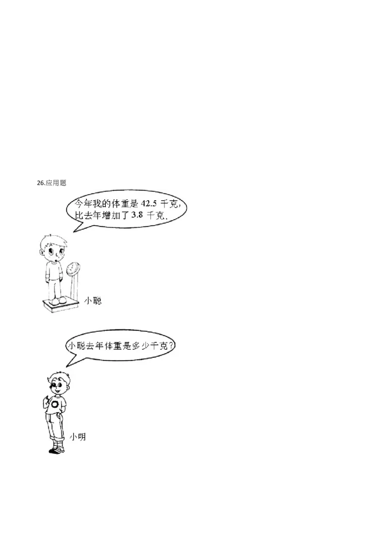 （单元易错题）苏教版数学三年级下册第8单元测试题（含答案，解析）(1)_三年级数学下册（苏教版）_知识总结