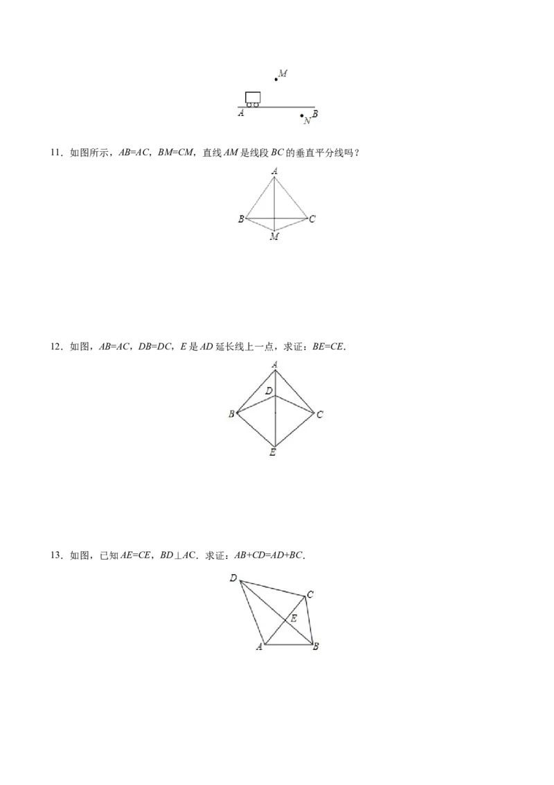 13.1.2线段的垂直平分线的性质-八年级数学人教版（上）（原卷版）_初中数学人教版_8上-初中数学人教版_旧版_06习题试卷_1同步练习_同步练习（第1套）