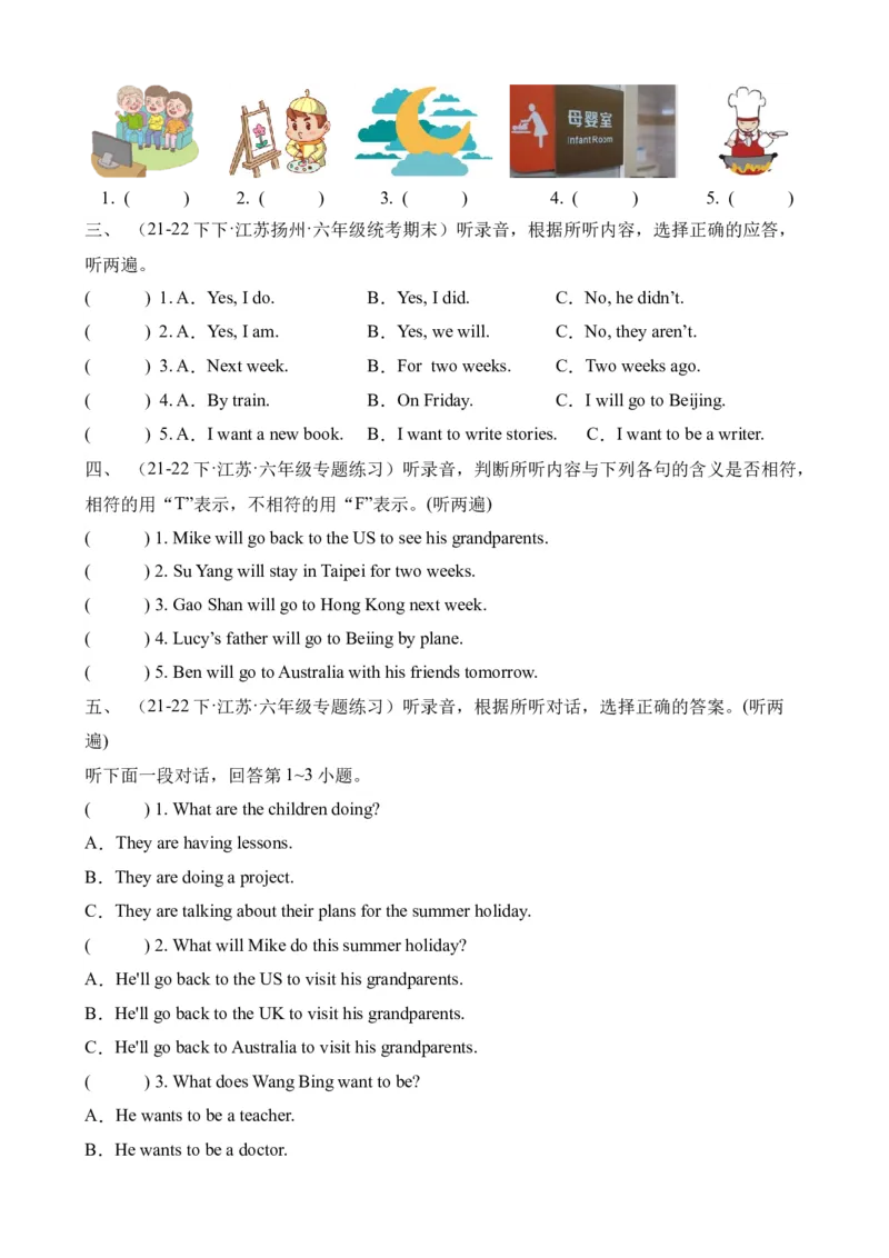 U7-U8阶段质量检测听力专项-小学英语六年级下册同步听力专项系列（译林版三起）_听力专项练习-T4_2024版_U7-U8阶段质量检测听力专项-（译林版三起）