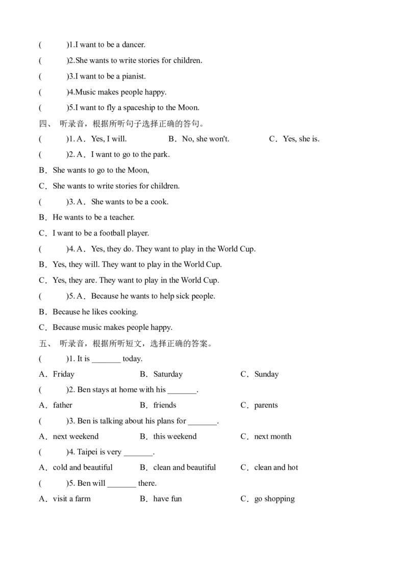U7-U8阶段质量检测听力专项-小学英语六年级下册同步听力专项系列（译林版三起）_听力专项练习-T4_2024版_U7-U8阶段质量检测听力专项-（译林版三起）