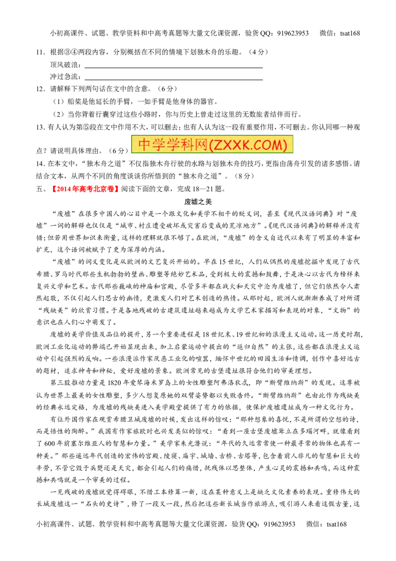 专题17散文阅读-3年高考2年模拟1年原创备战2017高考精品系列之语文（原卷版）_高语_1高中语文_2017年高考语文3年高考2年模拟1年原创（全套打包36份）