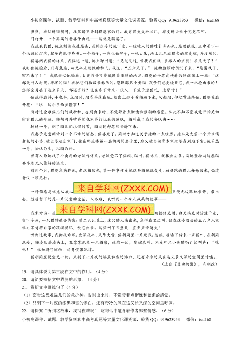 专题17散文阅读-3年高考2年模拟1年原创备战2017高考精品系列之语文（原卷版）_高语_1高中语文_2017年高考语文3年高考2年模拟1年原创（全套打包36份）