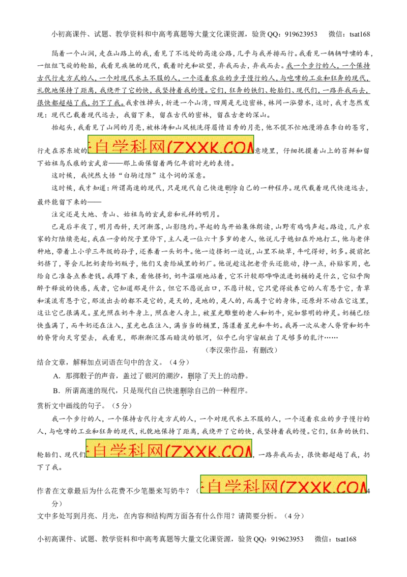 专题17散文阅读-3年高考2年模拟1年原创备战2017高考精品系列之语文（原卷版）_高语_1高中语文_2017年高考语文3年高考2年模拟1年原创（全套打包36份）