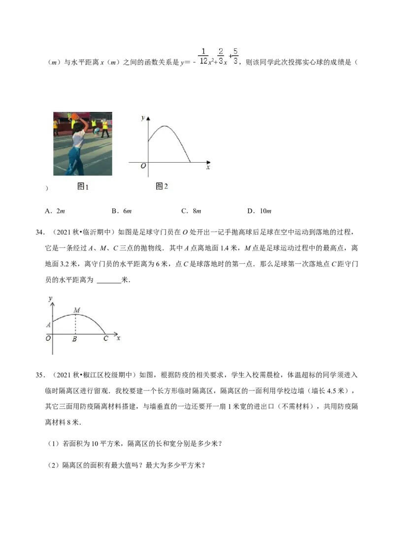 九年级上学期期中常考60题考点专练-九年级数学上学期（人教版）（学生版）_初中数学_九年级数学上册（人教版）_期中+期末