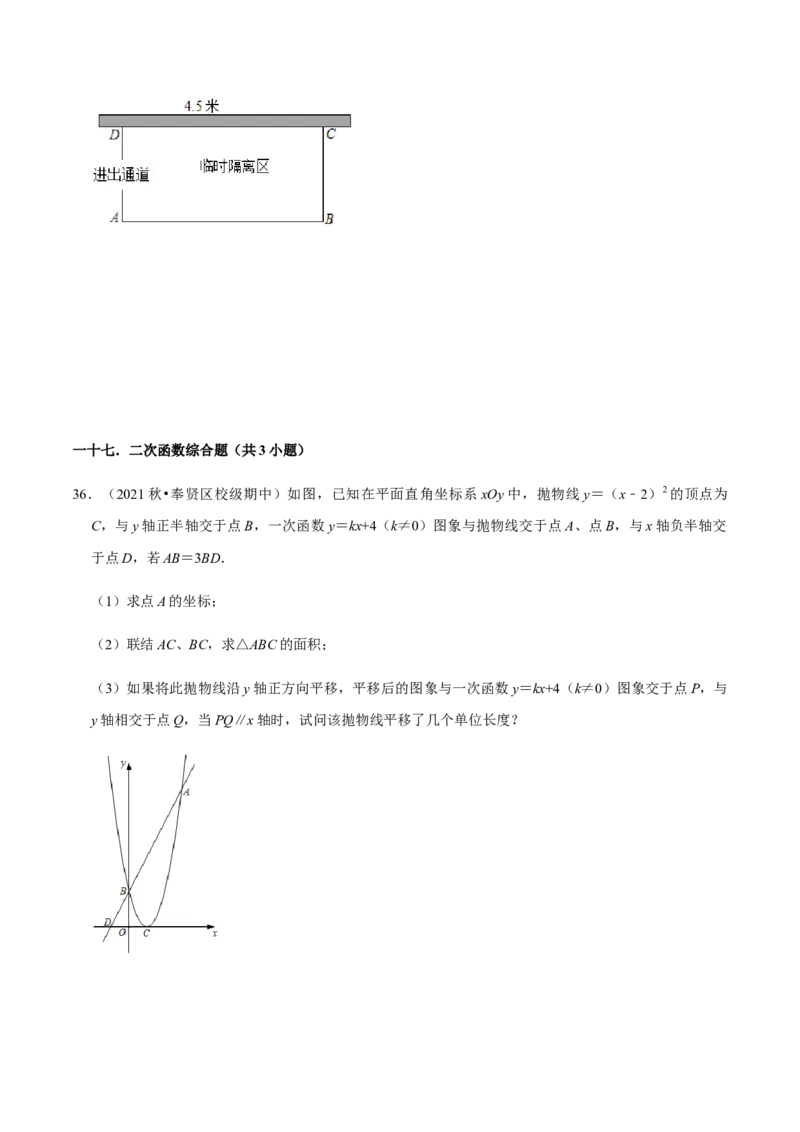 九年级上学期期中常考60题考点专练-九年级数学上学期（人教版）（学生版）_初中数学_九年级数学上册（人教版）_期中+期末