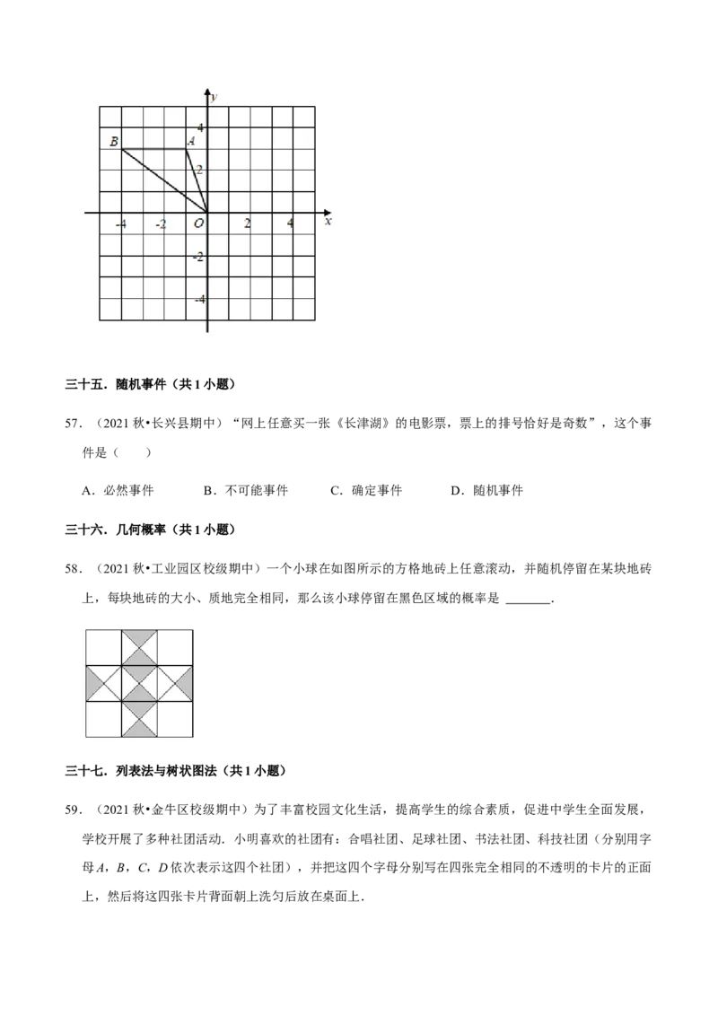 九年级上学期期中常考60题考点专练-九年级数学上学期（人教版）（学生版）_初中数学_九年级数学上册（人教版）_期中+期末