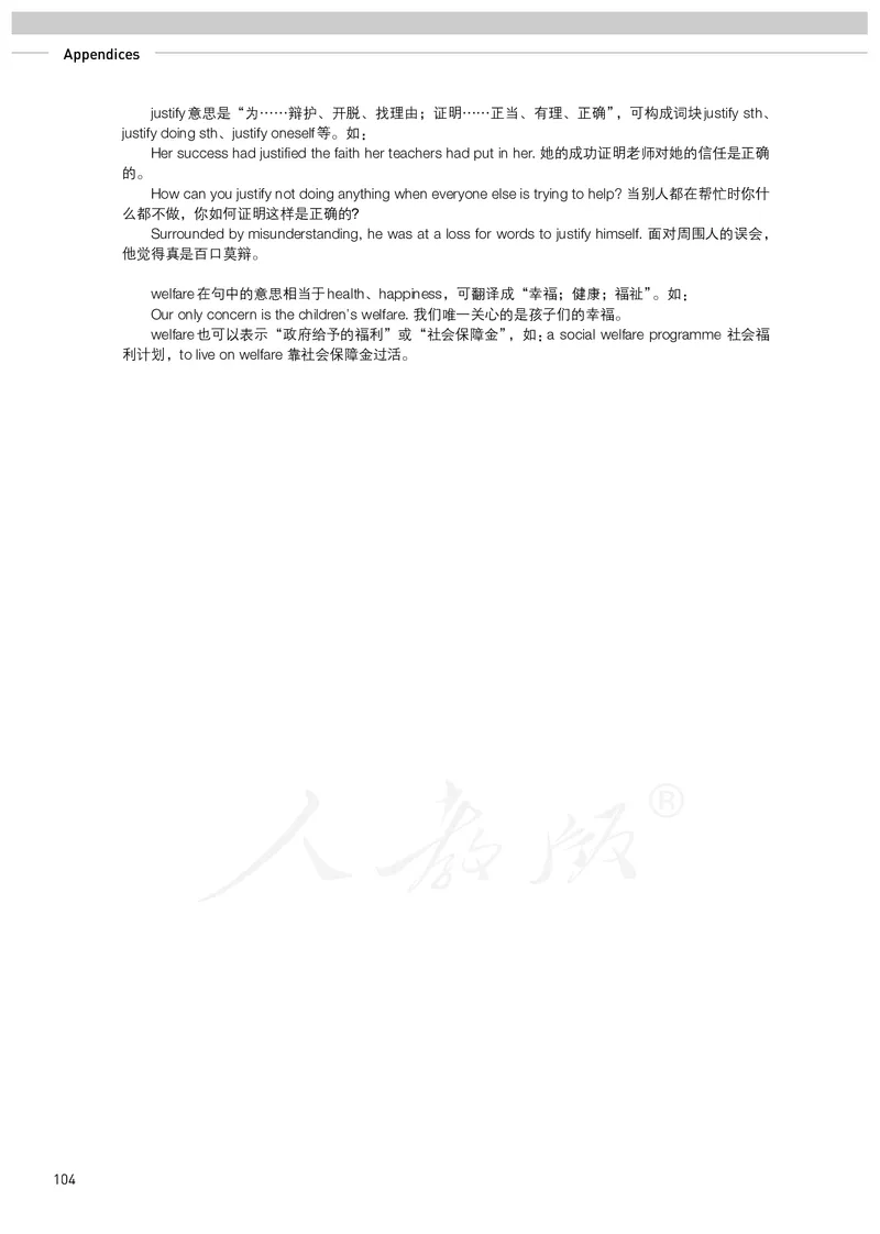 高中选修二英语_教资初高中_教资面试2025教资面试备考资料合集_教资面试资料合集_3、教资面试资料包大全_45大圣中小幼面试资料包_高中_英语_高中英语电子课本