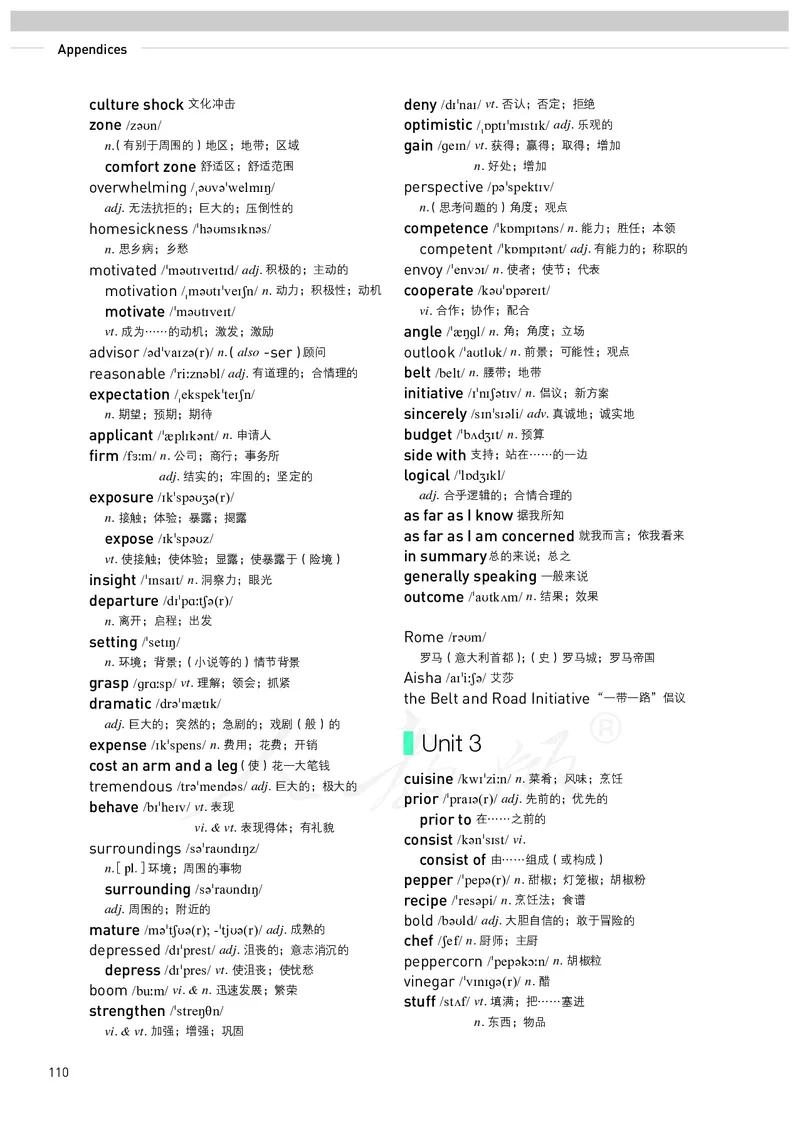 高中选修二英语_教资初高中_教资面试2025教资面试备考资料合集_教资面试资料合集_3、教资面试资料包大全_45大圣中小幼面试资料包_高中_英语_高中英语电子课本