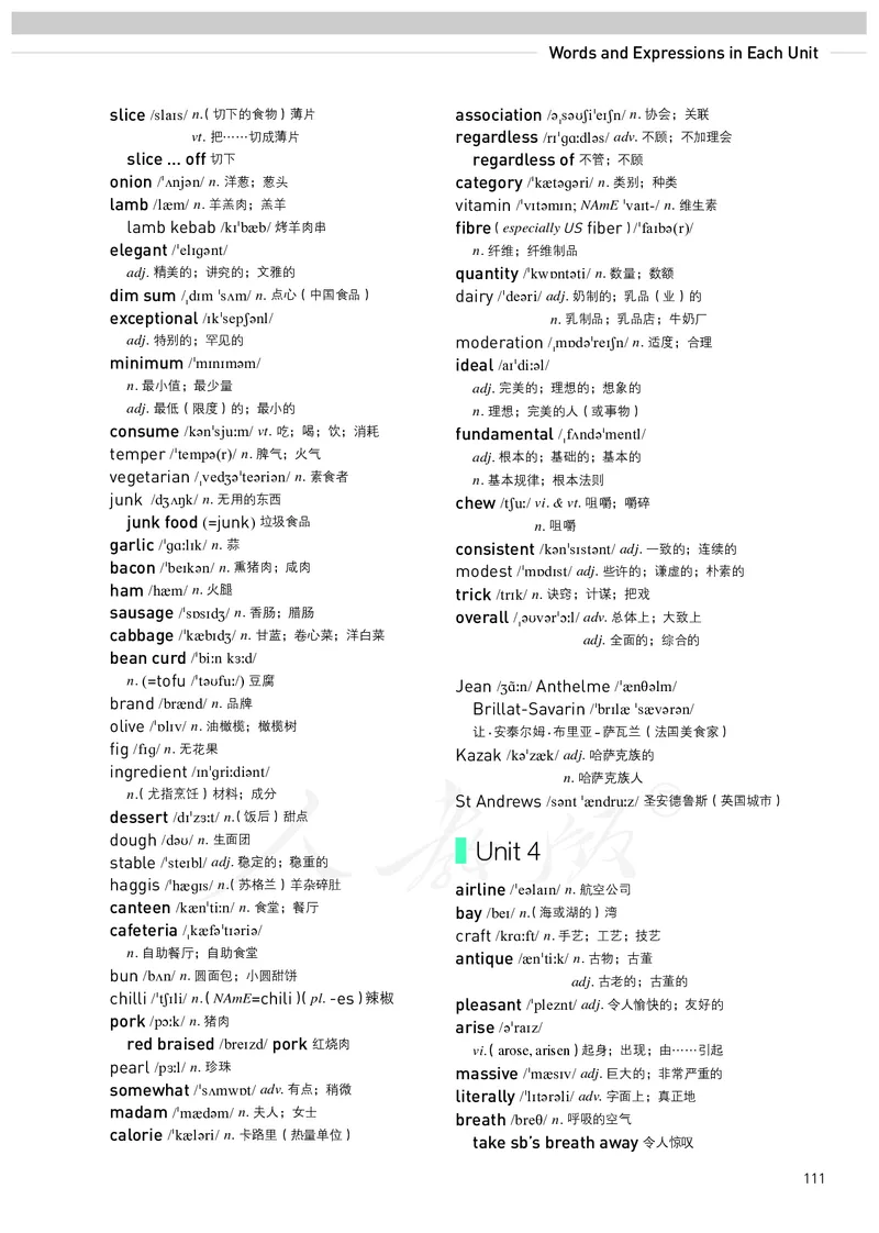 高中选修二英语_教资初高中_教资面试2025教资面试备考资料合集_教资面试资料合集_3、教资面试资料包大全_45大圣中小幼面试资料包_高中_英语_高中英语电子课本