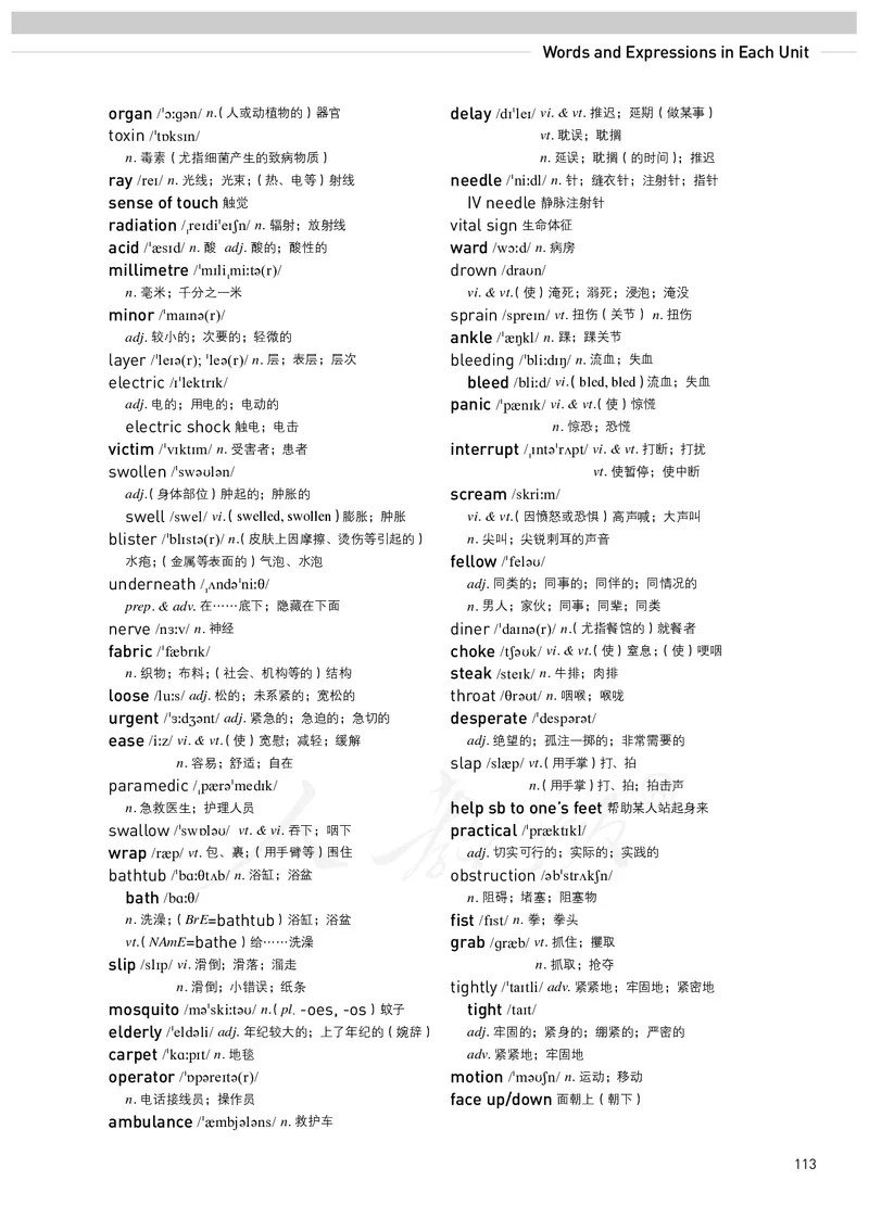 高中选修二英语_教资初高中_教资面试2025教资面试备考资料合集_教资面试资料合集_3、教资面试资料包大全_45大圣中小幼面试资料包_高中_英语_高中英语电子课本