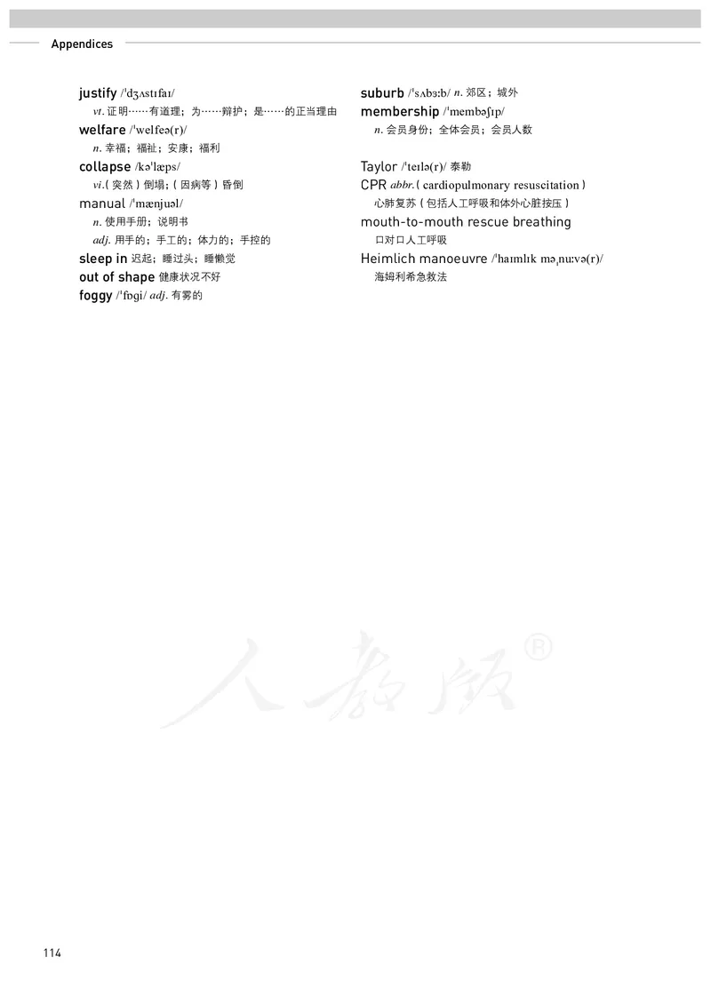 高中选修二英语_教资初高中_教资面试2025教资面试备考资料合集_教资面试资料合集_3、教资面试资料包大全_45大圣中小幼面试资料包_高中_英语_高中英语电子课本