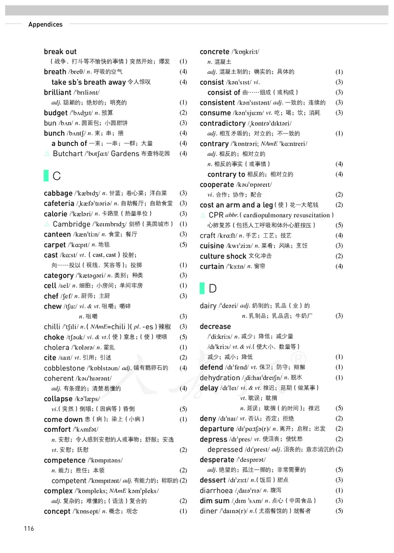 高中选修二英语_教资初高中_教资面试2025教资面试备考资料合集_教资面试资料合集_3、教资面试资料包大全_45大圣中小幼面试资料包_高中_英语_高中英语电子课本