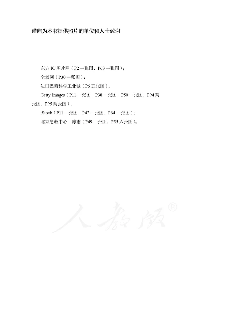 高中选修二英语_教资初高中_教资面试2025教资面试备考资料合集_教资面试资料合集_3、教资面试资料包大全_45大圣中小幼面试资料包_高中_英语_高中英语电子课本