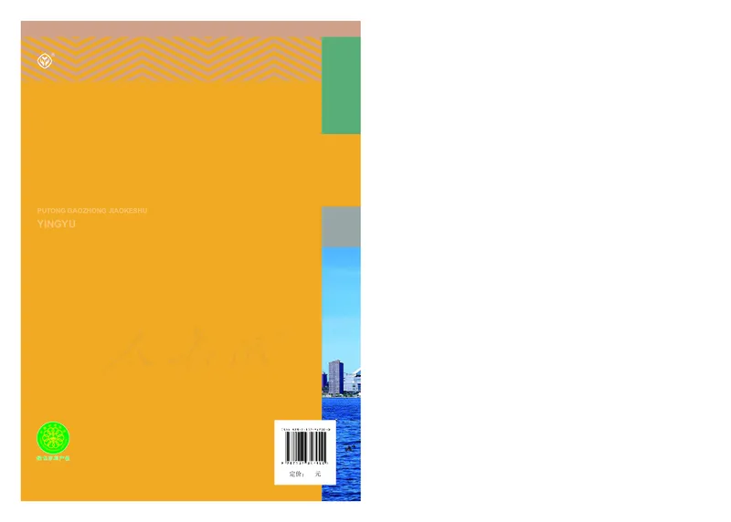 高中选修二英语_教资初高中_教资面试2025教资面试备考资料合集_教资面试资料合集_3、教资面试资料包大全_45大圣中小幼面试资料包_高中_英语_高中英语电子课本