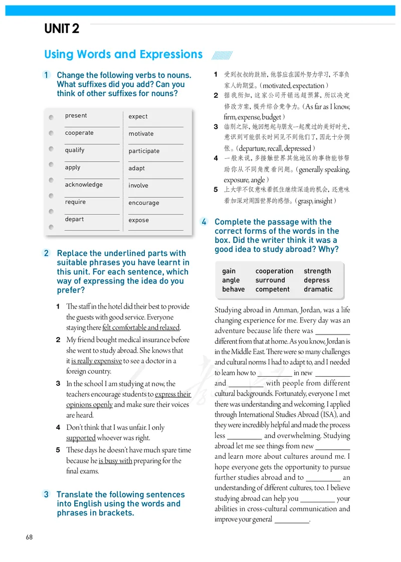 高中选修二英语_教资初高中_教资面试2025教资面试备考资料合集_教资面试资料合集_3、教资面试资料包大全_45大圣中小幼面试资料包_高中_英语_高中英语电子课本