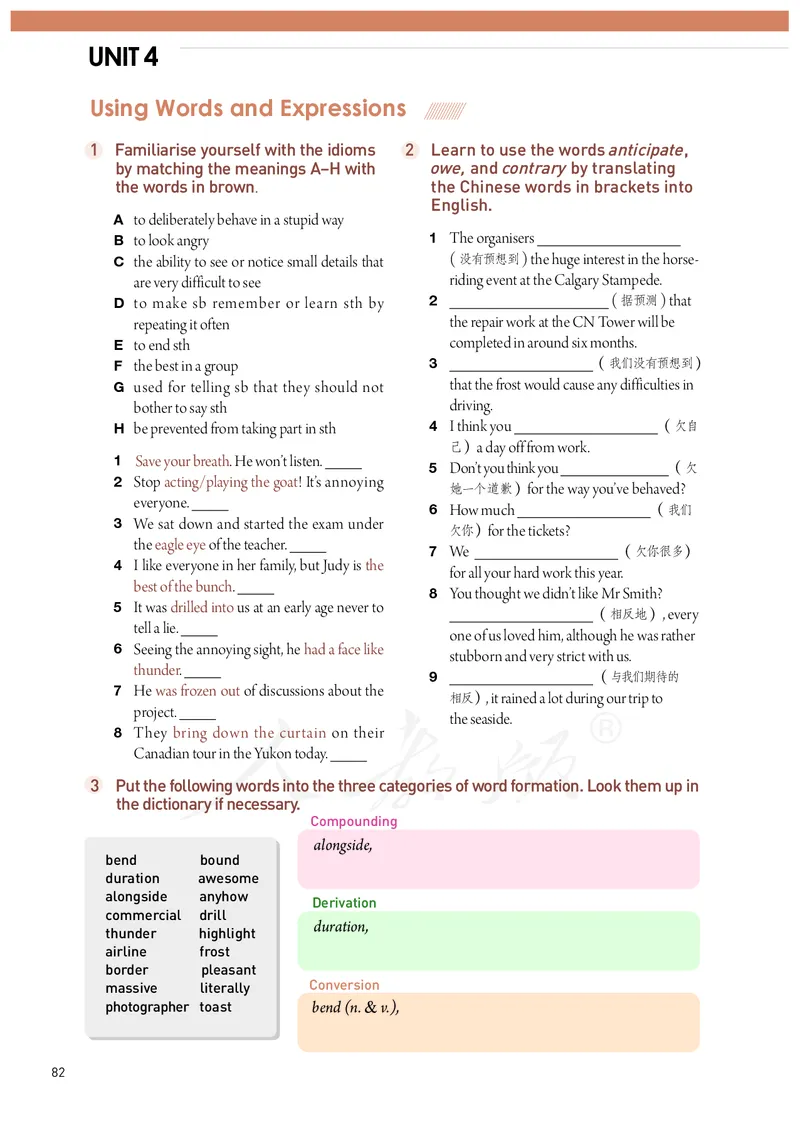 高中选修二英语_教资初高中_教资面试2025教资面试备考资料合集_教资面试资料合集_3、教资面试资料包大全_45大圣中小幼面试资料包_高中_英语_高中英语电子课本
